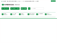 Tablet Screenshot of ooi.co.jp